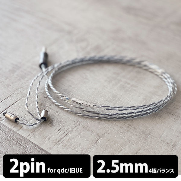 NUCLEON 2.5mm 4極 qdc / 旧UE Custom type