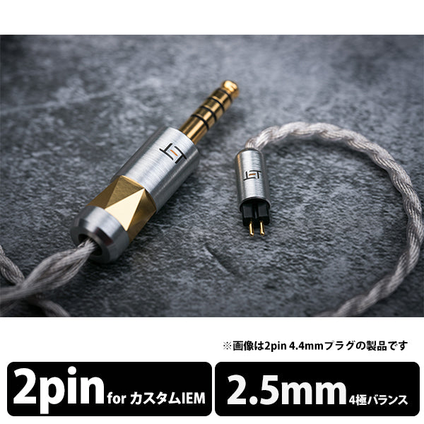Iliad 2pin to 2.5mm Balanced