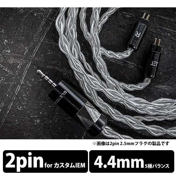 Plato 2pin to 4.4mm Balanced