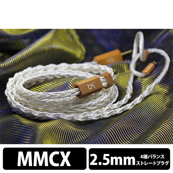 Prima Donna MKII 8wire MMCX-2.5mm 【BEA-8992】