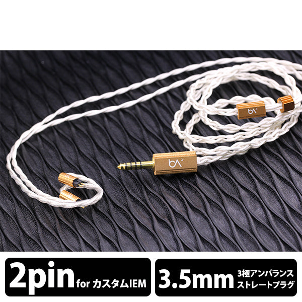 Prima Donna MKII Custom-3.5mm 【BEA-8954】
