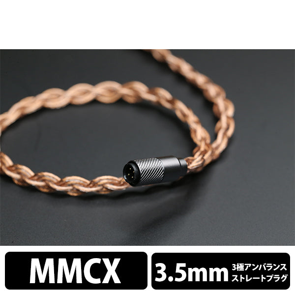 Tei MMCX 3.5mm