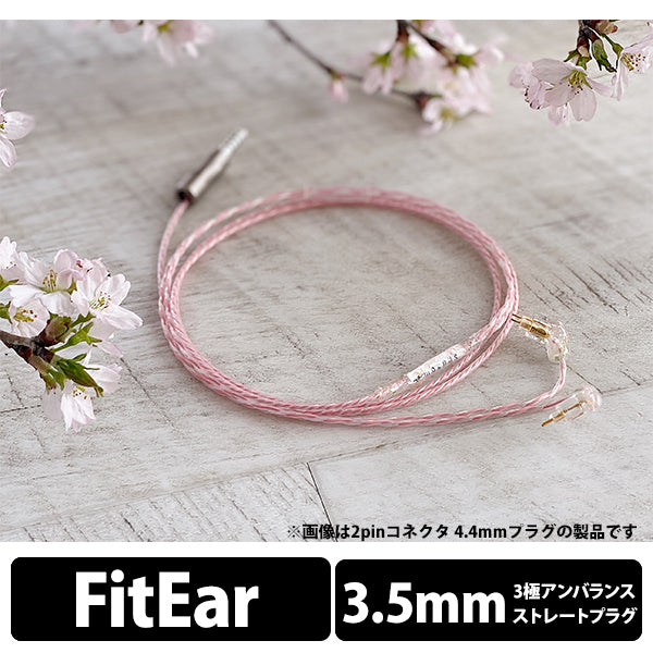 Sakura Lily -Flora- 3.5mm 3極 FitEar type