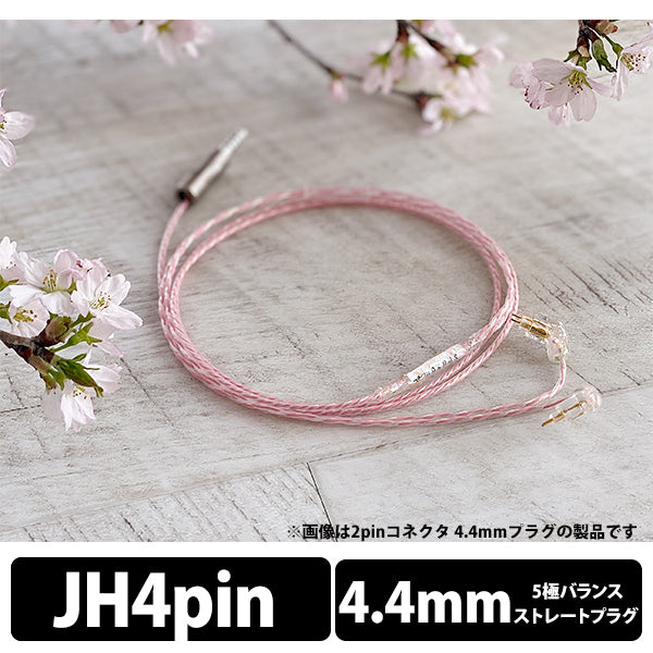 Sakura Lily -Flora- 4.4mm 5極 JH4pin type（No Variable Bass Control）