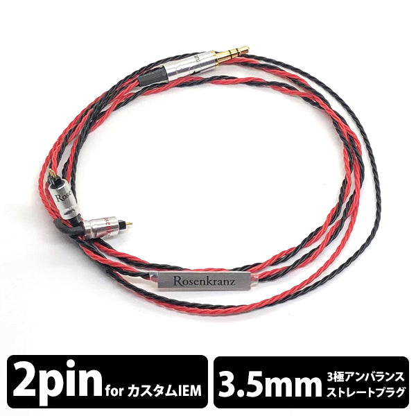 HP-BR Flex/2 CIEM2Pin 3.5mm