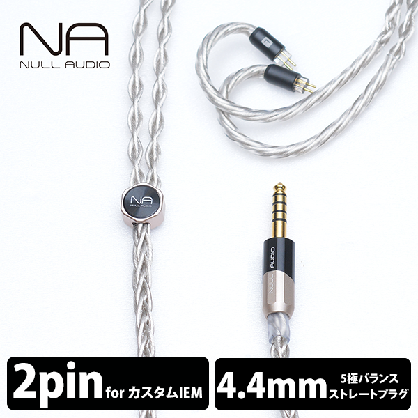 Lune MKVII/8Wire