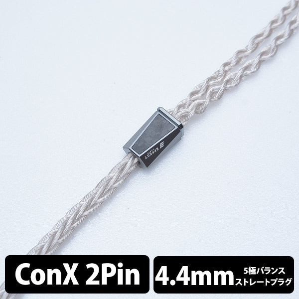 Cadmus (カドマス) 8wire 【ConX(2pin) / 4.4mm5極バランス】