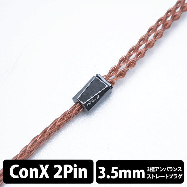 Ares S (アレス エス) 8wire 【ConX(2pin)】