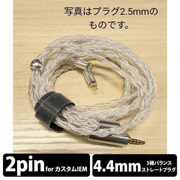 8芯 純正ケーブル