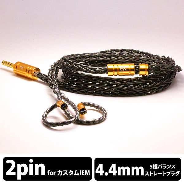 Signal MKIII 8-wire