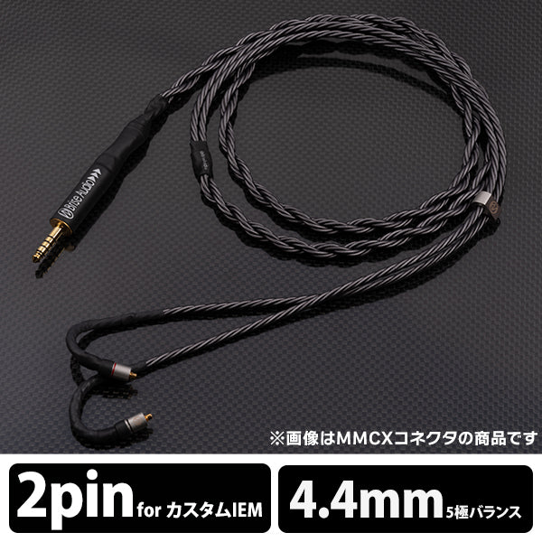 SHIROGANE 8-wire Ultimate