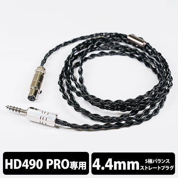 Tektite HD490PRO-4.4mm (HD490PRO専用バランス仕様) 160cm