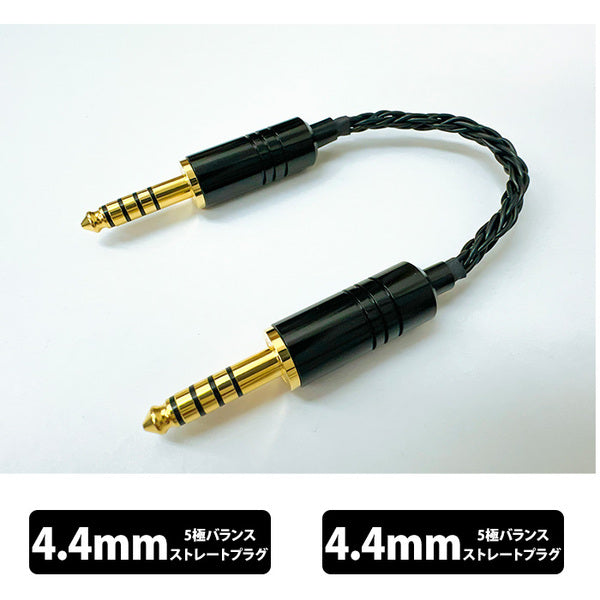Obsidian 8 4.4-4.4(5極) Short cable
