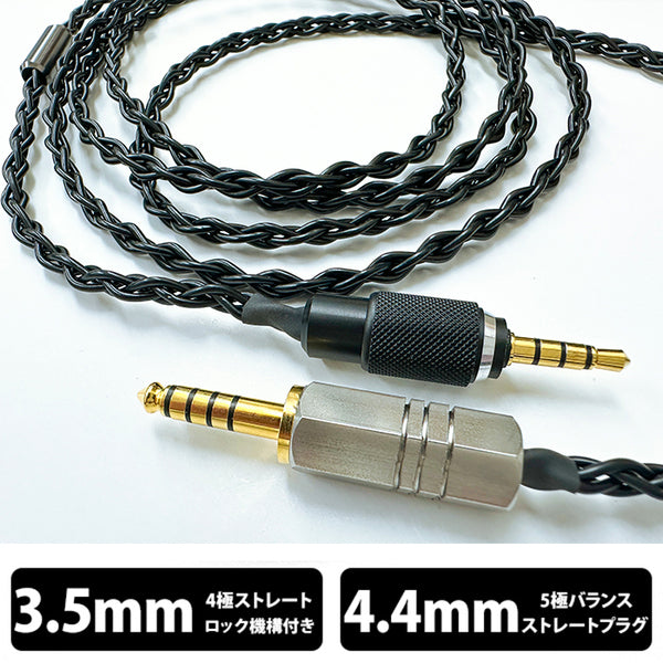 Tektite GEN2 Screw4Mini-4.4mm (ヘッドホン専用ねじ込みロック型バランス仕様) 160cm