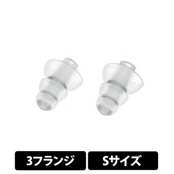 3フランジ・イヤーチップ