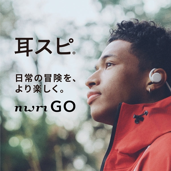 nwmGO【期間限定セール！～8/16まで！】