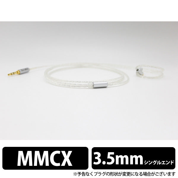 Silversonic MKV for SHURE(BEA-1603)