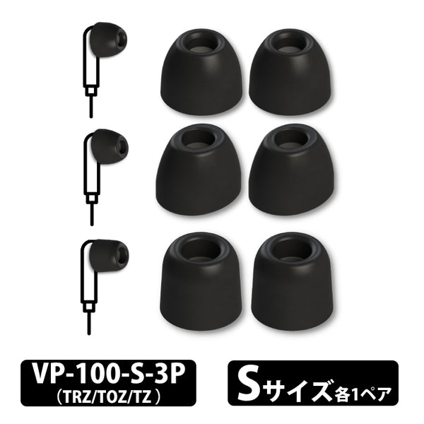 VP-100 バラエティパック(TRZ/TOZ/TZ 各1ペア)