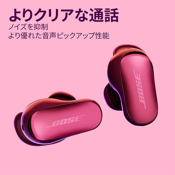 QuietComfort Ultra Earbuds (第 2 世代)【期間限定セール！～8/16まで！】