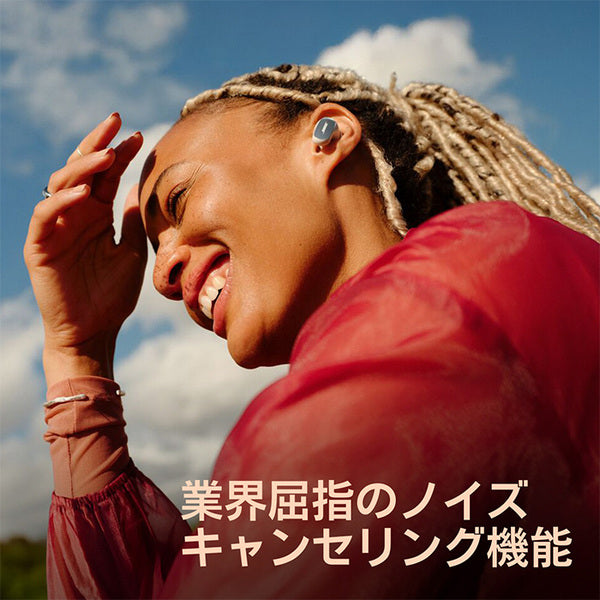 QuietComfort Ultra Earbuds (第 2 世代)【期間限定セール！～8/16まで！】
