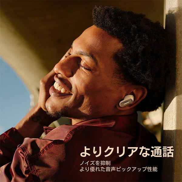 QuietComfort Ultra Earbuds (第 2 世代)【期間限定セール！～8/16まで！】