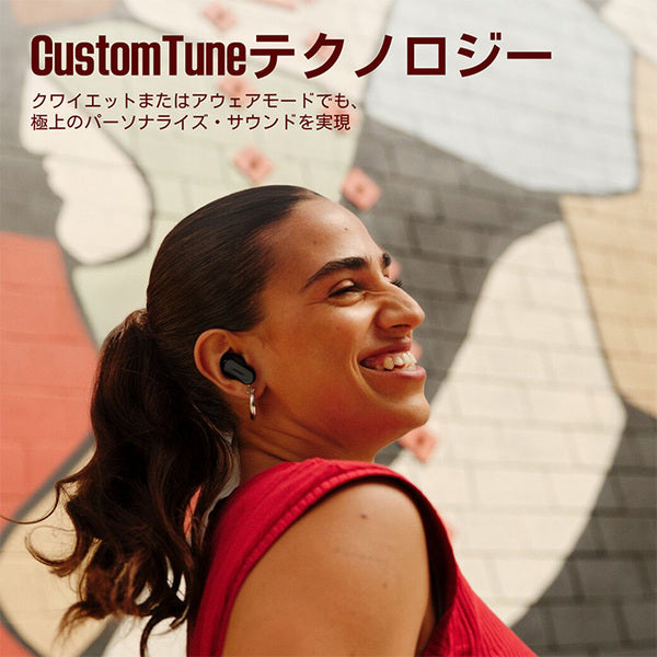 QuietComfort Ultra Earbuds (第 2 世代)【期間限定セール！～8/16まで！】