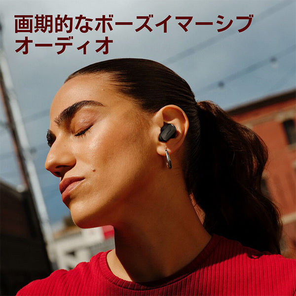 QuietComfort Ultra Earbuds (第 2 世代)【期間限定セール！～8/16まで！】