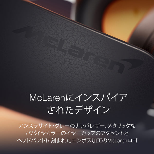 Px8 S2 McLaren Edition【PX8S2/MCLAREN】【 買取利用で10,000円OFF！～10/19まで！】【EXPLORE with the Px Series キャンペーン 10/31まで！】