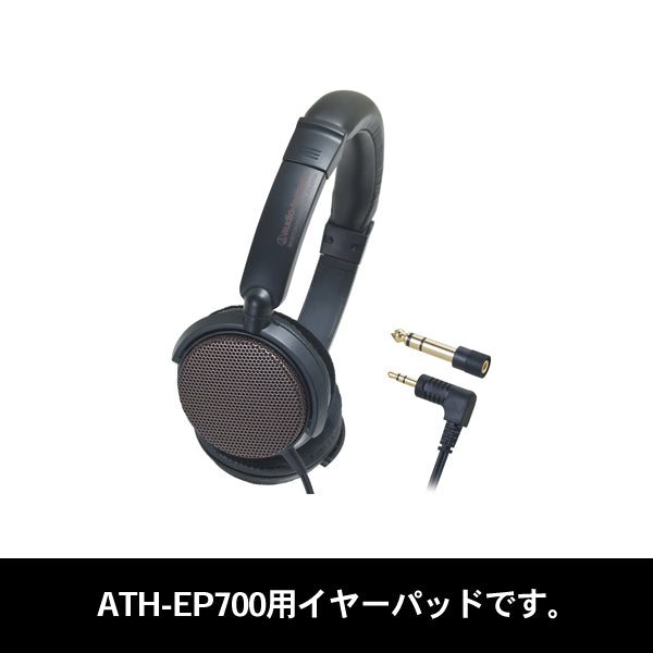 HP-EP700（ATH-EP700用イヤパッド）