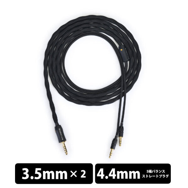4.4mm Cable for Umbral 【UNM-2540】