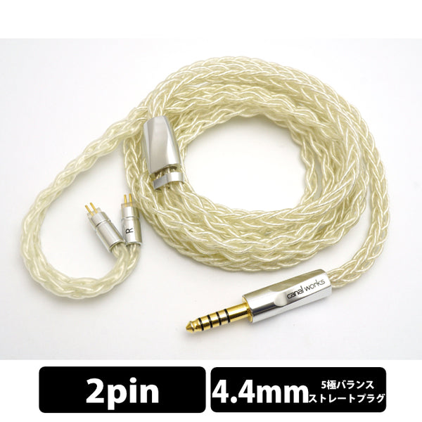 純銀クリアバランスケーブル 127cm 4.4mm5極
