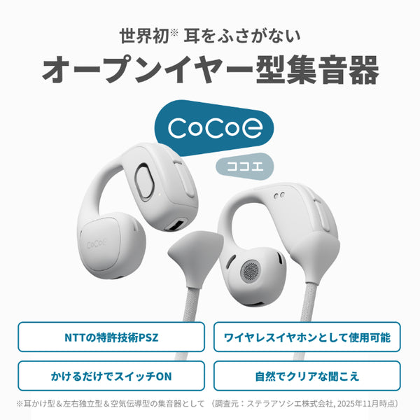 cocoe Ear