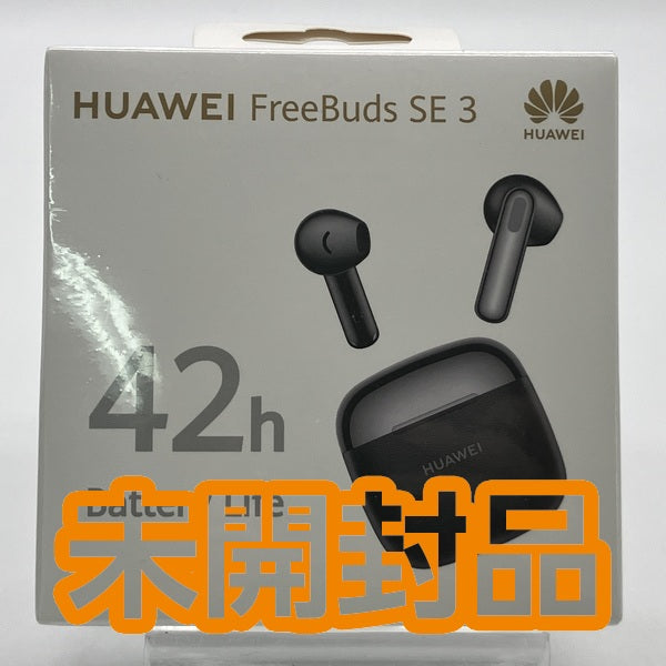 【中古】FreeBuds SE 3【日本橋】