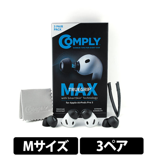 【アウトレット】TRUEGRIP MAX for AirPods Pro 3 Mサイズ 3ペア