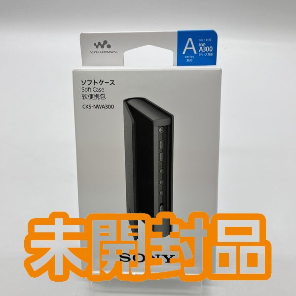 【中古】NW-A300シリーズ用ソフトケース グレー 【CKS-NWA300HCWW】【秋葉原】